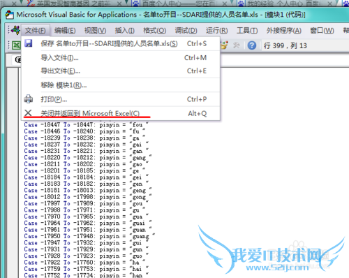 在excel中使用宏和公式把汉字转换成拼音