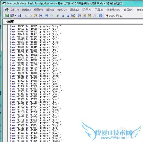 在excel中使用宏和公式把汉字转换成拼音