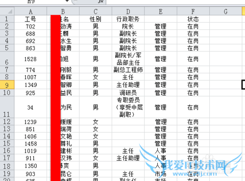 在excel中使用宏和公式把汉字转换成拼音