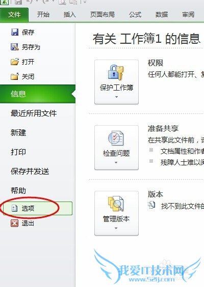 excel单元格如何显示0而去掉左上角的绿三角符号