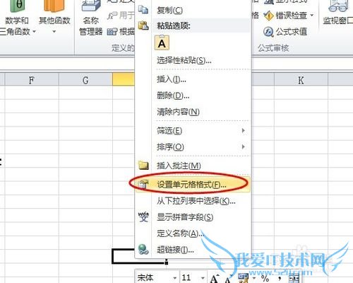 excel单元格如何显示0而去掉左上角的绿三角符号