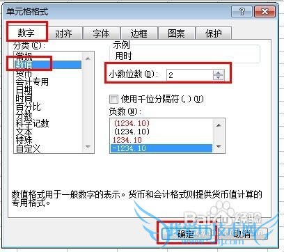 Excel中HOUR函数和MINUTE函数的实用