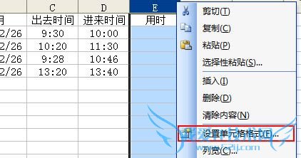 Excel中HOUR函数和MINUTE函数的实用