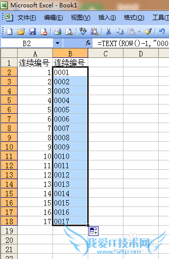 Excel建立始终连续的编号