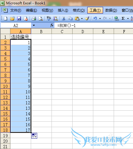 Excel建立始终连续的编号