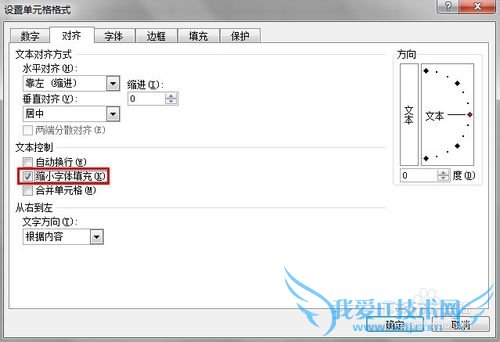 excelÖÐÈçºÎʹÄÚÈݲ»Òª³¬³öµ¥Ôª¸ñ