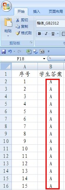 EXCEL技巧——EXCEL批量批阅试卷