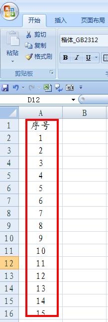 EXCEL技巧——EXCEL批量批阅试卷