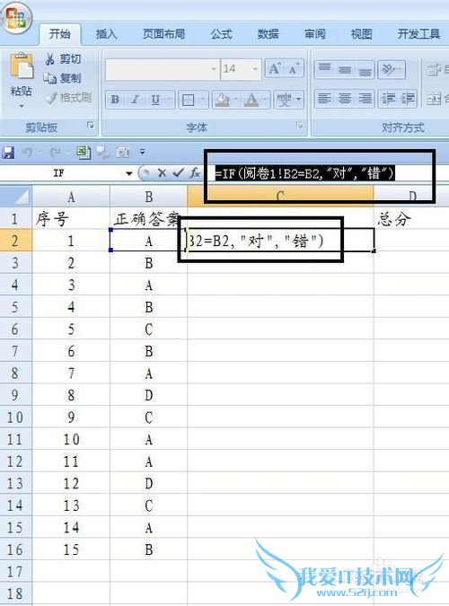 EXCEL技巧——EXCEL批量批阅试卷
