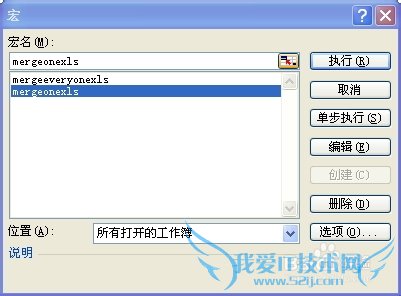 利用VBA实现多个Excel工作簿快速合并方法