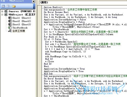 利用VBA实现多个Excel工作簿快速合并方法