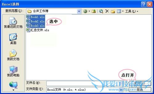 利用VBA实现多个Excel工作簿快速合并方法