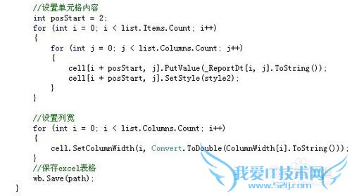 如何用C#导出Excel表格