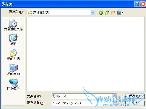 如何用C#导出Excel表格