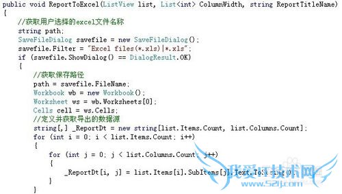 如何用C#导出Excel表格