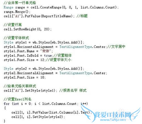 如何用C#导出Excel表格