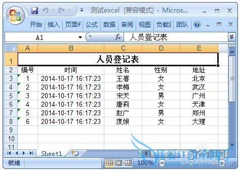 如何用C#导出Excel表格
