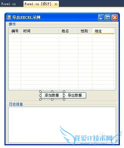 如何用C#导出Excel表格