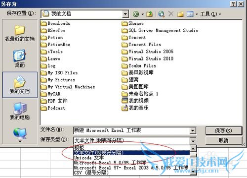图解如何将excel单列内文本拆分成多个字段查询
