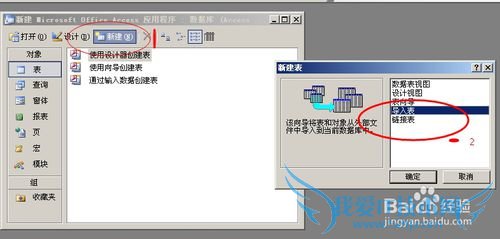 图解如何将excel单列内文本拆分成多个字段查询