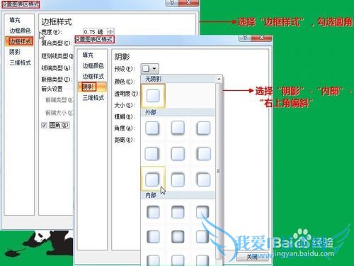 如何用excel作出好看的图表