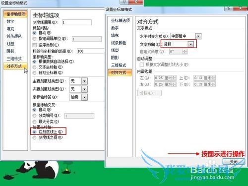 如何用excel作出好看的图表