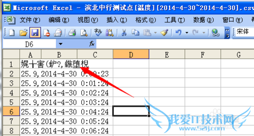 Excel打开CSV文件乱码怎么办