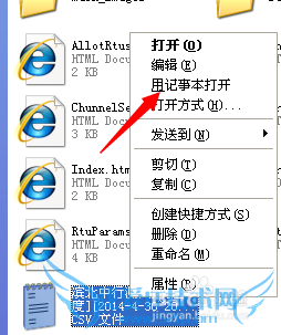 Excel打开CSV文件乱码怎么办