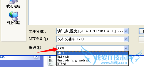 Excel打开CSV文件乱码怎么办