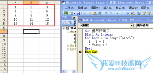 Excel VBA中for循环语句的用法