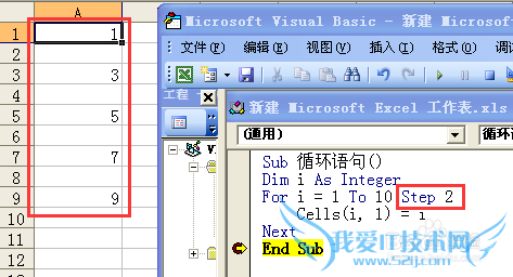 Excel VBA中for循环语句的用法