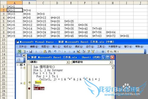 Excel VBA中for循环语句的用法
