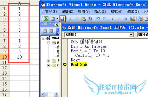 Excel VBA中for循环语句的用法