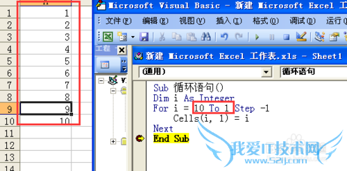 Excel VBA中for循环语句的用法
