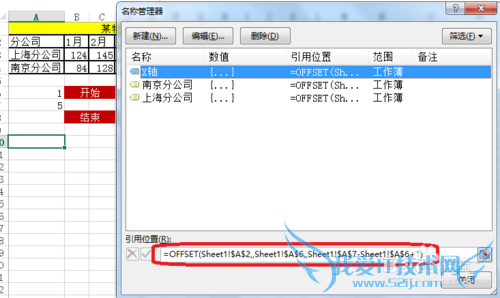 Excel动态图表制作教程
