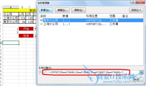 Excel动态图表制作教程