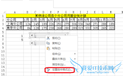 Excel动态图表制作教程