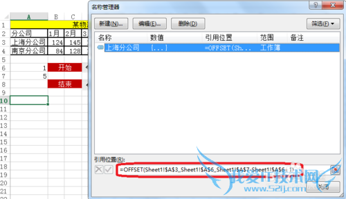 Excel动态图表制作教程