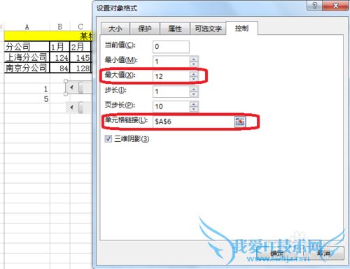 Excel动态图表制作教程