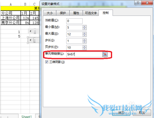 Excel动态图表制作教程