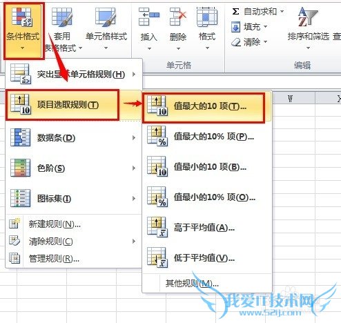ExcelӦã[27]Զɸѡǰʮ