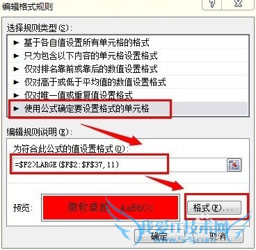 ExcelӦã[27]Զɸѡǰʮ