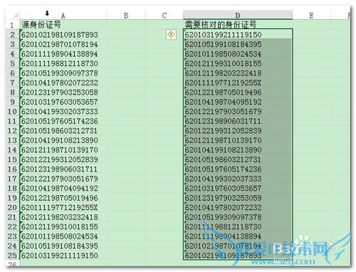 Excel中如何快速比较不同区域的数值-2-?