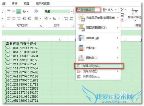 Excel中如何快速比较不同区域的数值-2-?