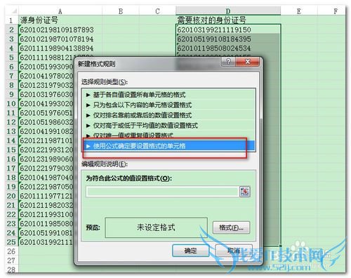 Excel中如何快速比较不同区域的数值-2-?