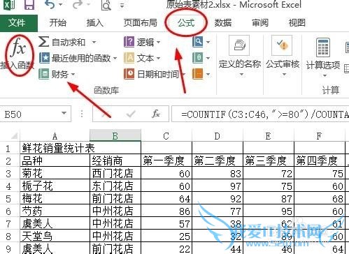 怎样在Excel中利用COUNTIF和COUNTA函数计算比例