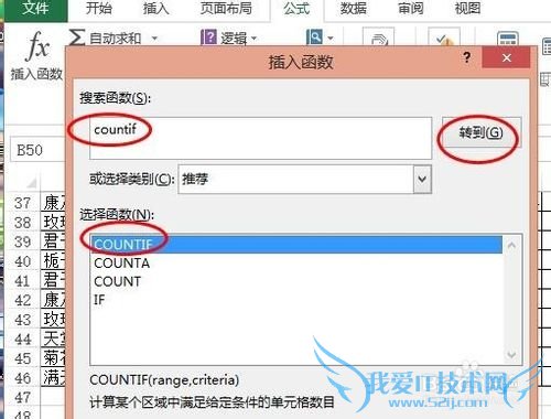 怎样在Excel中利用COUNTIF和COUNTA函数计算比例