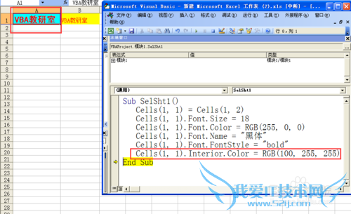 Excel VBA中的cells单元格的用法