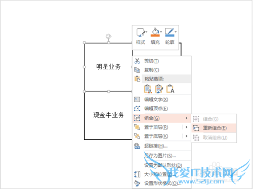 Excel波士顿矩阵图怎么制作