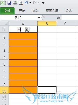 Excel中输入日期时自动弹出日历控件